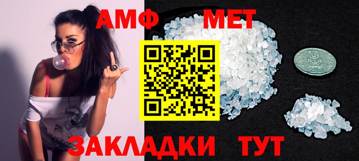 Вышний Волочёк  МЕГА ONION  Вход с VPN  Amphetamine 98% 