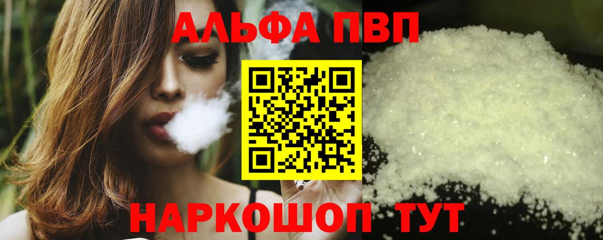 Вышний Волочёк  А ПВП СК  Альфа ПВП  Вход с VPN  Alfa_PVP СК 