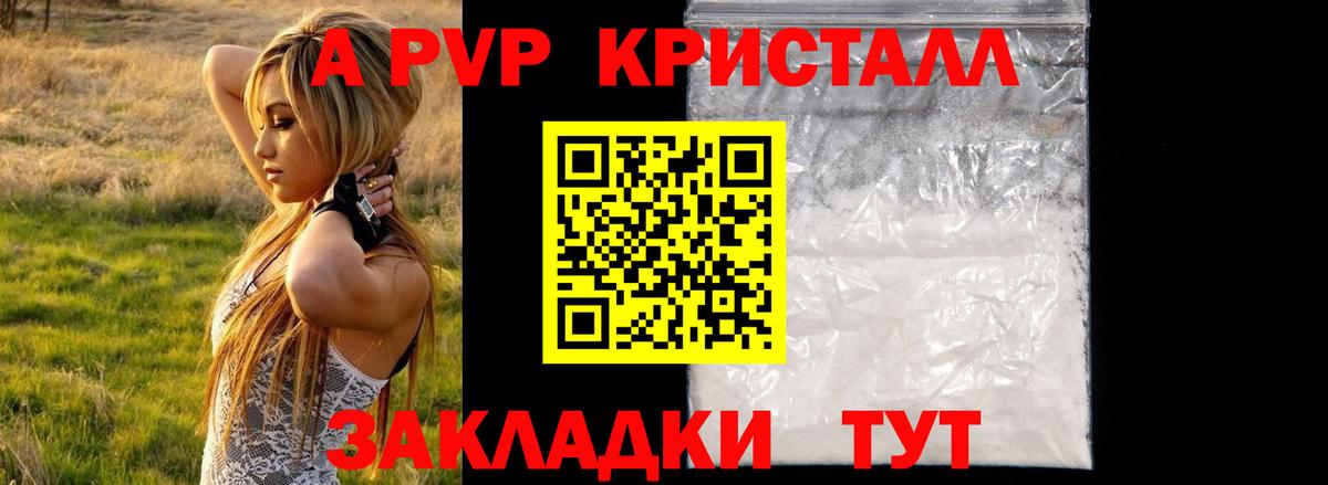 Alpha PVP СК Вышний Волочёк