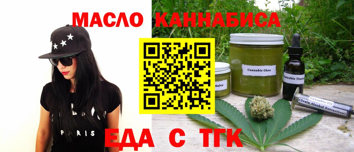 Печенье с ТГК конопля Вышний Волочёк