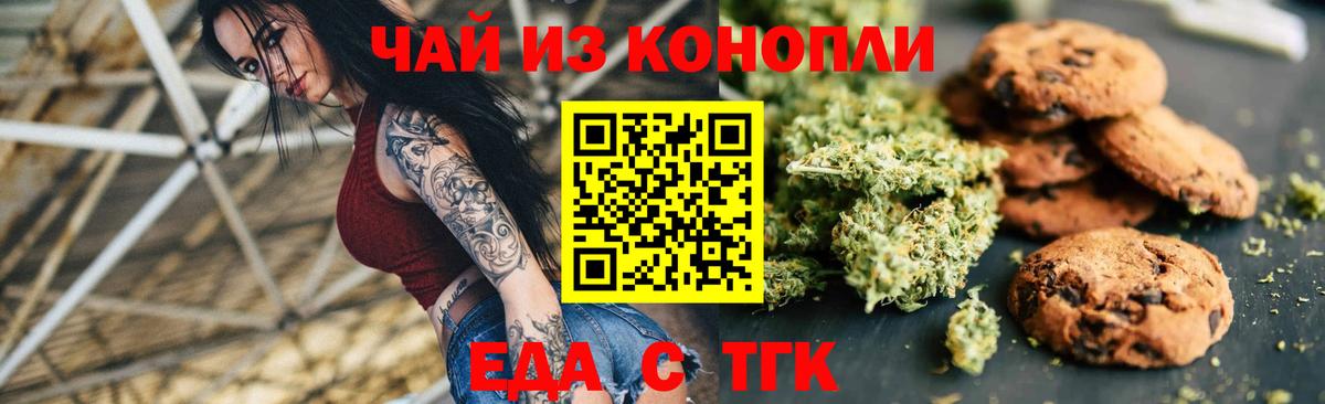 Вышний Волочёк  Еда ТГК марихуана  Вход с VPN 