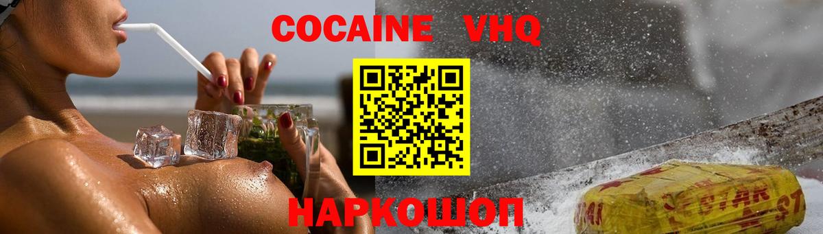 купить наркоту  Cocaine Columbia  Кокаин 98%  COCAIN  Вход с VPN  Вышний Волочёк 