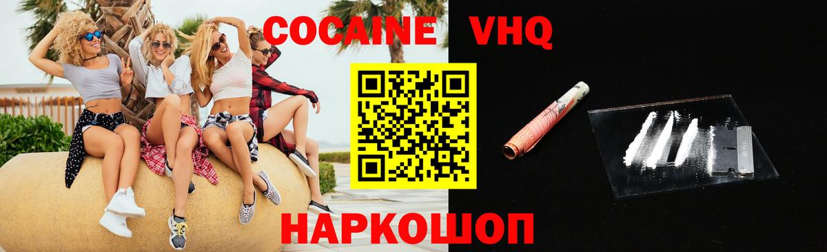 КОКАИН FishScale Вышний Волочёк