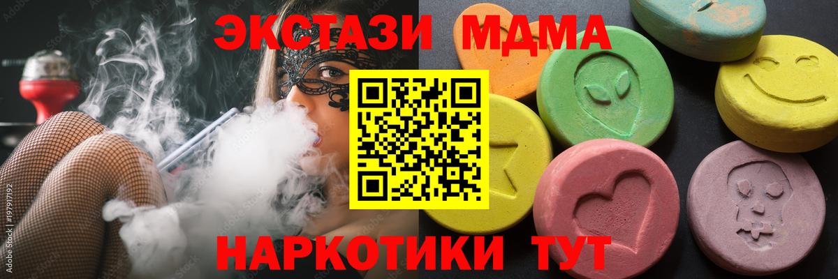 Вышний Волочёк  Ecstasy  Вход с VPN  Экстази 280 MDMA 