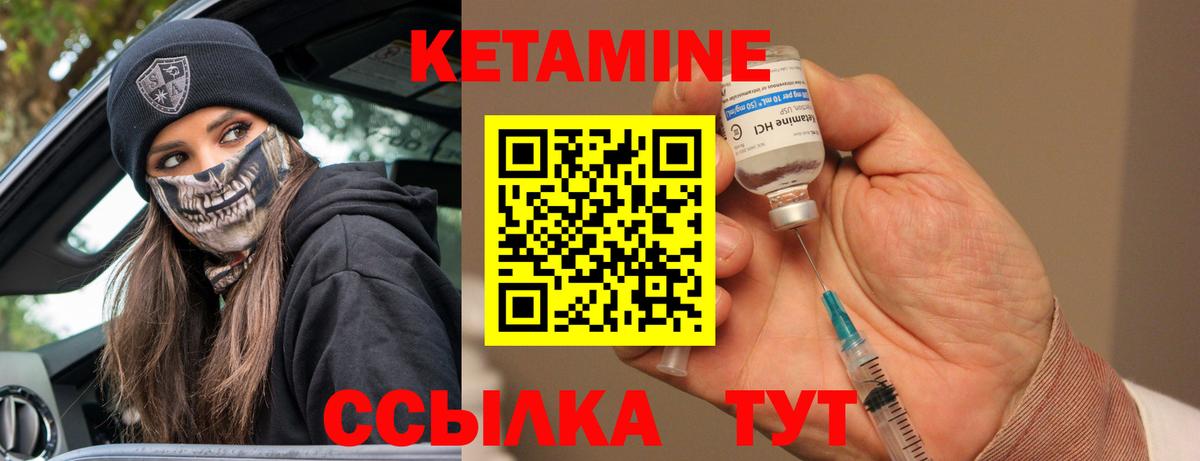 Кетамин ketamine  Вход с VPN  КЕТАМИН ketamine  Вышний Волочёк 