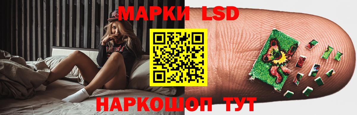 ЛСД экстази кислота Вышний Волочёк