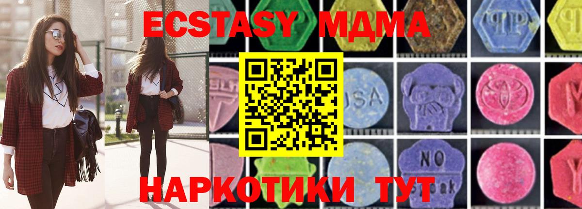 МДМА кристаллы  МДМА  Вход с VPN  Вышний Волочёк  MDMA crystal 