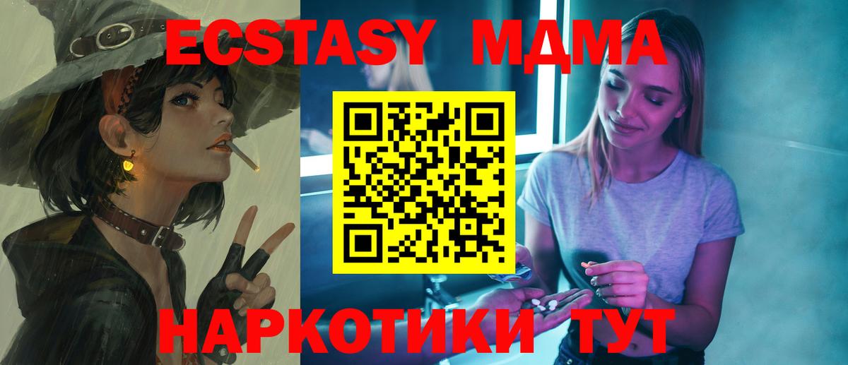 МДМА VHQ Вышний Волочёк