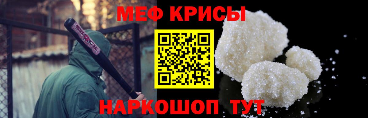 Меф  Вышний Волочёк