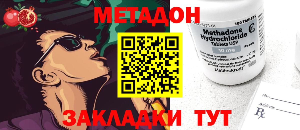 Вышний Волочёк  Метадон белоснежный  Вход с VPN 