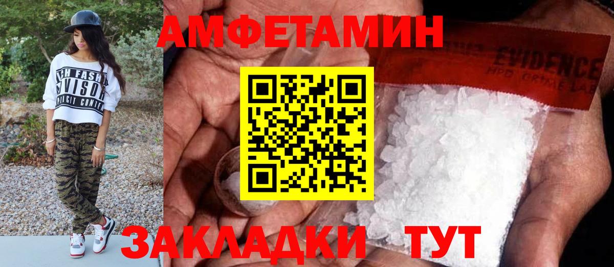 Метамфетамин Methamphetamine Вышний Волочёк